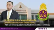 ส.ส. ฝ่ายค้านเปิดศึกรัฐบาล ตั้งกระทู้ถามนายกฯ เรื่องการแก้ไขรัฐธรรมนูญ