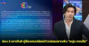 สหรัฐฯ ประกาศมาตรการคว่ำบาตรใหม่ เป้าหมายธนาคารรัสเซียและบริษัทเทคโนโลยี