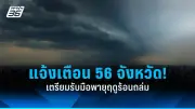 รัฐบาลเดินหน้าแผนปฏิรูปประเทศ เน้นแก้ปัญหาความยากจน-การศึกษา หลังผ่านการรับฟังความคิดเห็น