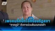 สหรัฐฯ ประกาศมาตรการคว่ำบาตรใหม่ หลังรัสเซียโจมตียูเครนหนักขึ้น