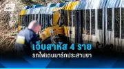 เปิดแล้ว! งานเฉลิมฉลองวันขอบคุณพระเจ้า ณ กรุงวอชิงตัน ดี.ซี.