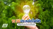 ไบเดนเยือนแอฟริกา: สัญญาใหม่ด้านการค้ากับแองโกลา
