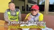 พายุฤดูร้อนถล่มนครพนม บ้านเสียหายหลายสิบหลัง