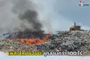 เรือน้ำมันรั่วซัดเกาะสมุย หน่วยงานเร่งกำจัดคราบน้ำมัน