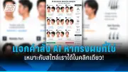 ผู้เชี่ยวชาญชี้การทำงานจากบ้านอาจส่งผลเสียต่อความสัมพันธ์ในครอบครัว