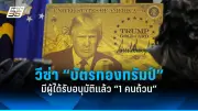 สหรัฐฯ คว่ำบาตรอิหร่านรอบใหม่ หวังกดดันโครงการนิวเคลียร์