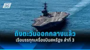 ปธน.เกาหลีใต้ยุนซอกยอลถูกฟ้องข้อหากบฏ หลังประกาศกฎอัยการศึก