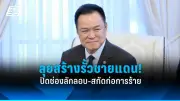 นายกฯ หารือผู้นำอินเดียกระชับความสัมพันธ์ทวิภาคี