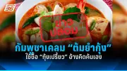 ทางการจีนเตือนภัยน้ำท่วมฉับพลันหลังฝนตกหนักในหลายพื้นที่