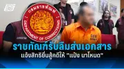 เปิดตัวแพลตฟอร์มใหม่สำหรับคนรักสัตว์เลี้ยง เชื่อมต่อบริการครบวงจร