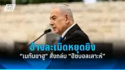 เกาหลีเหนือยิงขีปนาวุธพิสัยไกลลงทะเลญี่ปุ่น สร้างความตึงเครียดในภูมิภาค