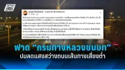 นายกฯ เศรษฐา หารือเลขาฯ อาเซียน กระชับความร่วมมือ