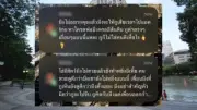 ความสัมพันธ์ไทย-จีนแน่นแฟ้นยิ่งขึ้นผ่านการแลกเปลี่ยนวัฒนธรรม