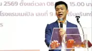 “เท้ง” ชี้รัฐบาลอนุทินแข็งนอกแต่เปราะบางใน เตรียมตั้งครม.เงาตรวจสอบ