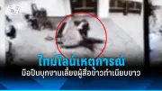 เกาหลีเหนือยิงขีปนาวุธพิสัยไกลข้ามเกาะฮอกไกโด ญี่ปุ่นประณาม