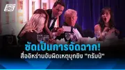 ไบเดนหารือทรัมป์เรื่องนโยบายต่างประเทศหลังเลือกตั้งสหรัฐ