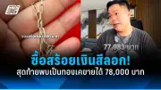 ข้อควรรู้เกี่ยวกับการเปลี่ยนแปลงสภาพภูมิอากาศที่คุณอาจไม่เคยรู้