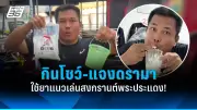 กัญชาทางการแพทย์: อนาคตการรักษาโรคซึมเศร้าและมะเร็ง