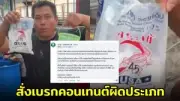 ด่วน! เกิดเหตุระเบิดรถจักรยานยนต์หน้าสำนักงานตำรวจแห่งชาติ