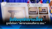 สหรัฐฯ อนุมัติใช้ 'เฮอร์ริเคนฮันเตอร์' บินลาดตระเวนพายุเฮอร์ริเคน
