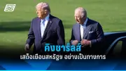 ปูตินชี้รัสเซียและเกาหลีเหนือพร้อมร่วมมือต้านการขยายตัวของนาโต