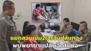 พายุถล่มบ้านเรือนเสียหายหลายจังหวัด เตือนประชาชนระวังอันตราย