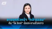 นายกฯ เศรษฐา ย้ำนโยบายแก้จน สร้างรายได้ประชาชนทุกกลุ่ม