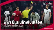 โซลชาชี้ลูกทีมต้องปรับเกมรับหลังเจอปัญหาบ่อย