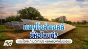 เตือนภัย! แก๊งคอลเซ็นเตอร์ปลอมเป็นเจ้าหน้าที่สรรพากร หลอกเหยื่อโอนเงินภาษี