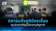 เปิดใจหนุ่มรักร่วมเพศ ถูกเพื่อนร่วมงานรุมกระทืบกลางห้างดัง