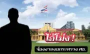 พิธาจี้กกต.สอบปมสว.ถือหุ้นสื่อ ชี้เป็นกฎหมายต้องปฏิบัติ