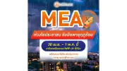 เกาหลีเหนือยิงขีปนาวุธพิสัยไกลลงทะเลญี่ปุ่น