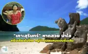 เที่ยวพิพิธภัณฑ์กลางคืนสุดฟิน ยลความงามยามค่ำคืนทั่วไทย
