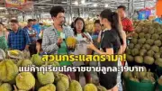 หนุ่มนครพนมใช้มีดแทงเมียดับคาบ้านพัก ตร.เร่งล่าตัวผู้ก่อเหตุ