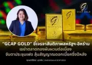 ตลาดหุ้นไทยปิดบวกเล็กน้อย รับแรงซื้อกลุ่มพลังงาน