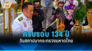 รัฐบาลเตรียมเดินหน้าแผนปฏิรูปประเทศ หลังผ่านการรับฟังความคิดเห็นจากประชาชน