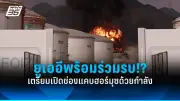 รัฐบาลไทยเตรียมปรับปรุงกฎหมายแรงงานต่างด้าว หวังแก้ปัญหาการขาดแคลนแรงงานในภาคอุตสาหกรรม