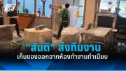 สหรัฐฯ เผชิญวิกฤตหนี้สาธารณะพุ่งสูง กระทบเศรษฐกิจโลกและความเชื่อมั่น