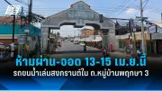 สหรัฐฯ ประกาศมาตรการคว่ำบาตรใหม่ หวังกดดันรัสเซียยุติสงครามในยูเครน