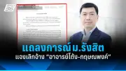 สหรัฐฯ ประกาศมาตรการคว่ำบาตรใหม่ต่อรัสเซีย หลังเหตุการณ์นาวาลนีเสียชีวิต