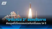 รัฐบาลไทยเดินหน้าขับเคลื่อนนโยบายเศรษฐกิจดิจิทัล ส่งเสริมการลงทุนในสตาร์ทอัพและเทคโนโลยีใหม่