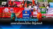 สหรัฐฯ ประกาศมาตรการคว่ำบาตรใหม่ต่อรัสเซีย หลังเหตุการณ์ความรุนแรงในยูเครน