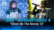 ส่องมาตรการใหม่! รัฐบาลเตรียมปรับปรุงกฎหมายการค้าสัตว์ป่า ปราบปรามเครือข่ายลักลอบค้าสัตว์ใกล้สูญพันธุ์