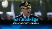 สหรัฐฯ ประกาศมาตรการคว่ำบาตรใหม่ต่อรัสเซีย หลังเหตุการณ์ลอบวางระเบิดในยูเครน