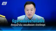 สหรัฐฯ ประกาศมาตรการคว่ำบาตรใหม่ต่อรัสเซีย หลังเหตุการณ์ลอบวางระเบิดในยูเครน