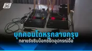 สหรัฐฯ ประกาศมาตรการคว่ำบาตรใหม่ หลังรัสเซียโจมตียูเครนหนักขึ้น