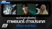 ไลฟ์สไตล์คนเมืองเปลี่ยน! เทรนด์ 'การทำงานจากบ้าน' ยังคงมาแรงหลังวิกฤตโควิด