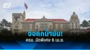 รัฐบาลเตรียมเดินหน้าแผนปฏิรูปเศรษฐกิจ หวังกระตุ้นการลงทุนและฟื้นฟูภาคการท่องเที่ยว