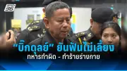 สหรัฐฯ ประกาศมาตรการคว่ำบาตรใหม่ต่อรัสเซีย หลังเหตุการณ์นาวาลนีเสียชีวิต