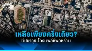 รัฐบาลเตรียมแผนรับมือวิกฤตเศรษฐกิจโลก หวั่นผลกระทบต่อการส่งออกไทย